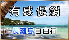長灘島推薦行程圖片